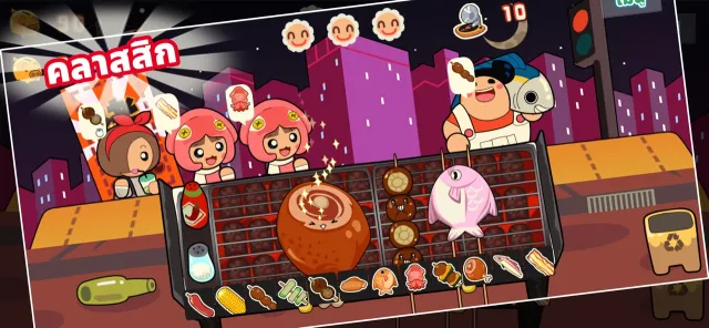 มาสเตอร บาร์บีคิว | เกม | XWorld