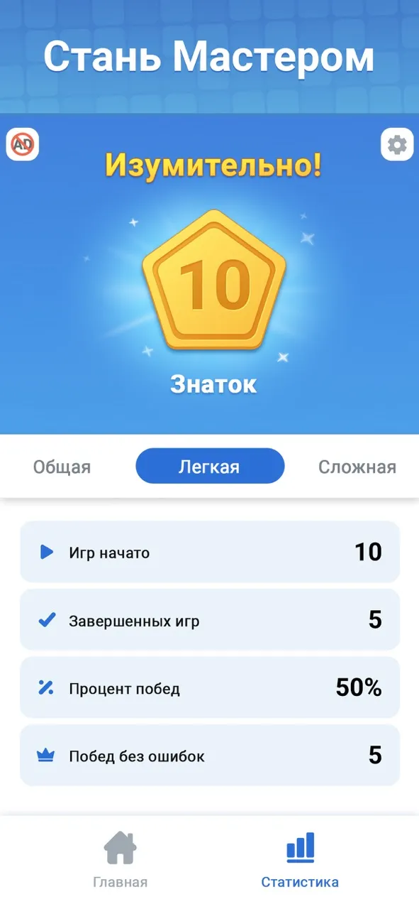 Судоку Мастер | Игры | XWorld