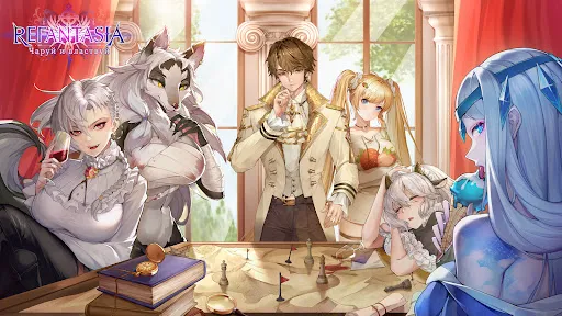 Refantasia: Чаруй и властвуй | Игры | XWorld