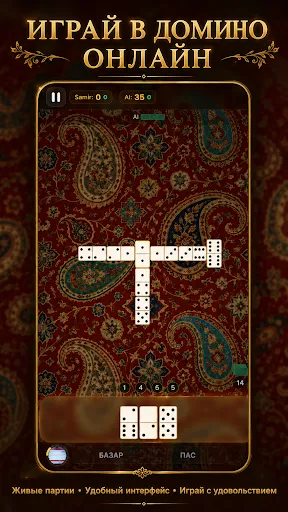 Домино Клуб Онлайн | Игры | XWorld Домино Клуб Онлайн | Игры | XWorld