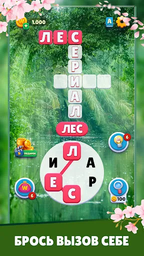 Word Universe | Игры | XWorld