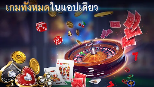 โป๊กเกอร์เท็กซัส: Pokerist | เกม | XWorld