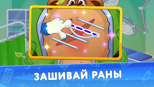 Кот Пломбир: Про больницу | Игры | XWorld