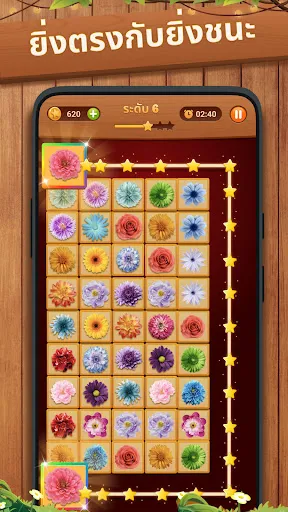 Onet Puzzle-เกมจับคู่กระเบื้อง | เกม | XWorld