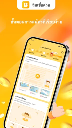 สินเชื่อด่วน-วงเงินสินเชื่อ | เกม | XWorld