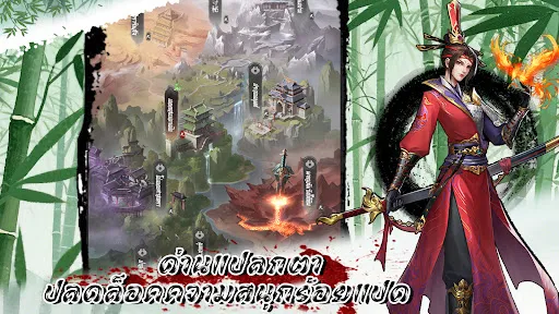 ยุทธจักรของคนเลว | เกม | XWorld