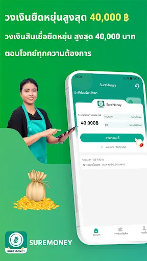 SureMoney-สินเชื่อด่วนออนไลน์ | เกม | XWorld