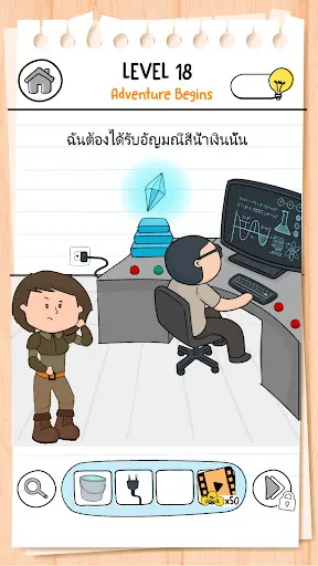 Brain Test 3: ภารกิจสุดปั่น | เกม | XWorld