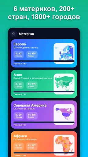 Найди Слова: Страны и Города | Игры | XWorld Найди Слова: Страны и Города | Игры | XWorld