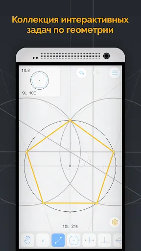 Euclidea | Игры | XWorld Euclidea | Игры | XWorld