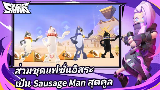 Sausage Man | เกม | XWorld