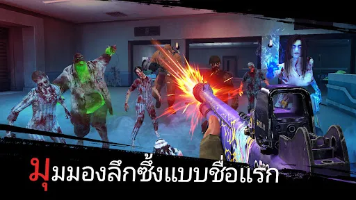 ความลึกของความฝันร้าย: ซอมบี้ | เกม | XWorld ความลึกของความฝันร้าย: ซอมบี้ | เกม | XWorld