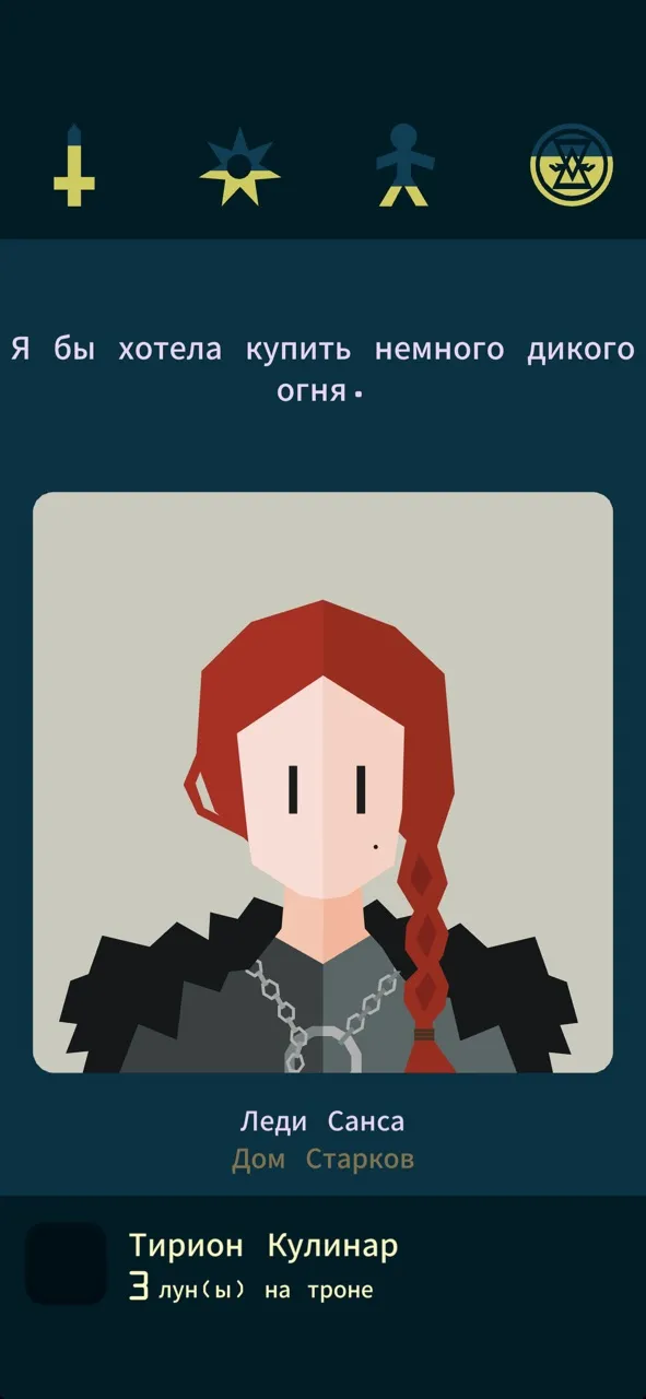 Reigns: Game of Thrones | Игры | XWorld