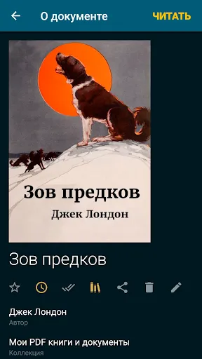 ReadEra – читалка книг fb2 pdf | Игры | XWorld