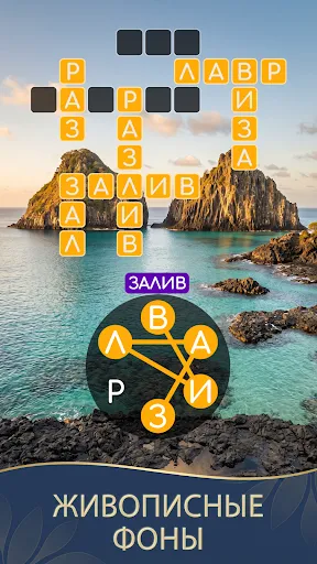 Words of Zen: Crossword | Игры | XWorld Words of Zen: Crossword | Игры | XWorld