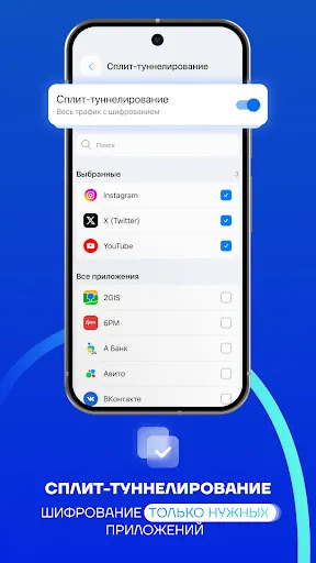 SplitVPN Бесплатный ВПН VPN | Игры | XWorld SplitVPN Бесплатный ВПН VPN | Игры | XWorld