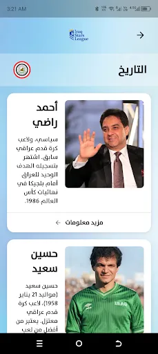 Fantasy Iraq | 游戏 | XWorld