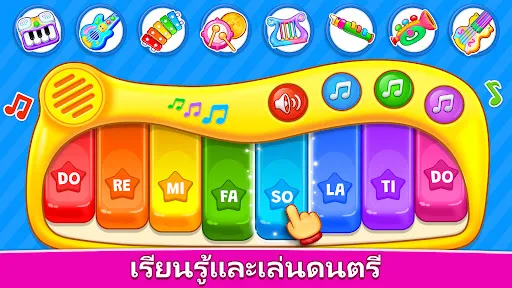 ดนตรีสำหรับเด็ก: เปียโน, ไซโล | เกม | XWorld
