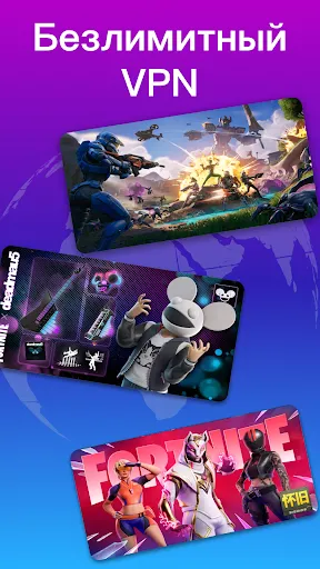 VPN – бесплатный впн быстро | Игры | XWorld