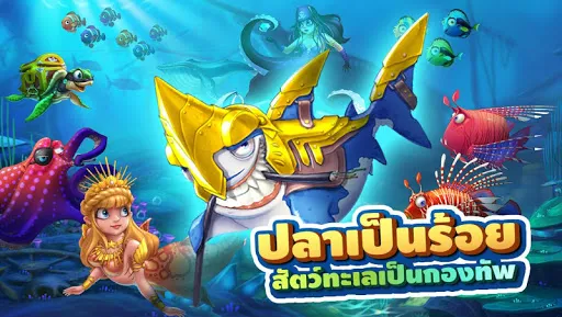 Fish King 3D ZingPlay | เกม | XWorld