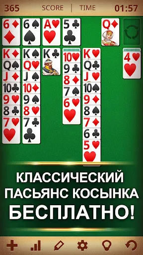 Косынка | Игры | XWorld