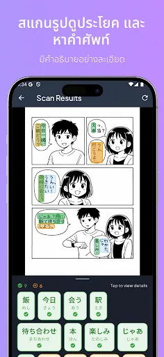 Shima Bird - Japanese Learning | เกม | XWorld