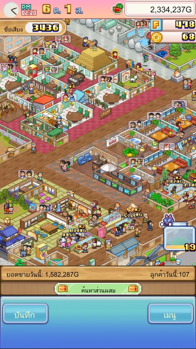 โดราเอมอนเรื่องราวร้านโดรายากิ | เกม | XWorld