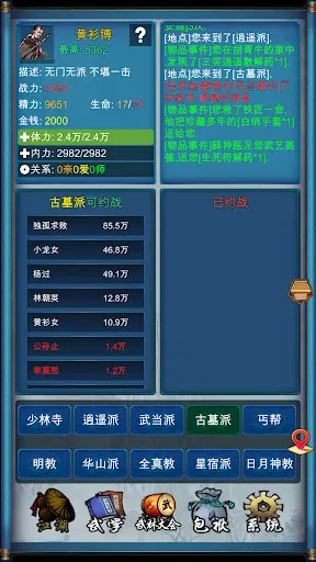 武俠浮生記 | เกม | XWorld 武俠浮生記 | เกม | XWorld