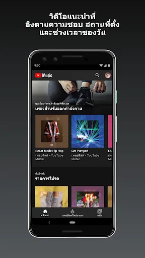 YouTube Music | เกม | XWorld