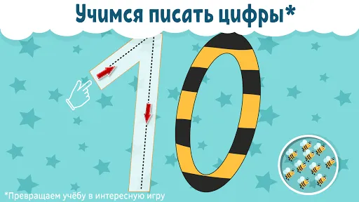 Учим цифры для детей и малышей | เกม | XWorld