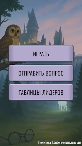 Гарри Поттер – Викторина | Игры | XWorld Гарри Поттер – Викторина | Игры | XWorld