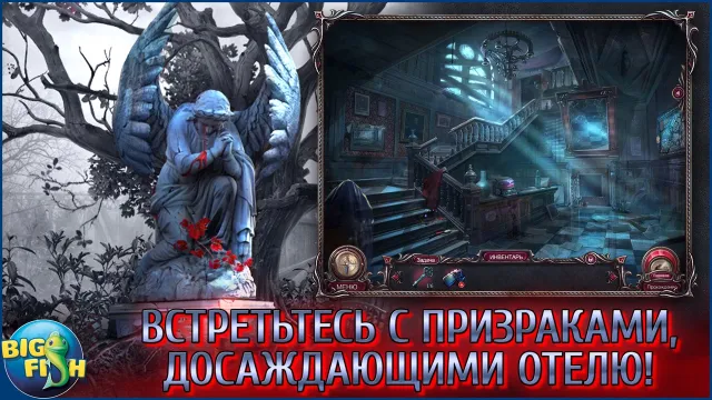 Проклятый отель. Икс (Full) | Игры | XWorld Проклятый отель. Икс (Full) | Игры | XWorld