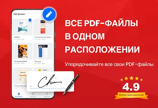 PDF Reader - Читатель PDF | Игры | XWorld