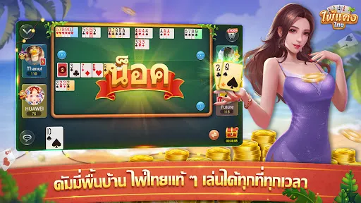 ไพ่แคง - ดัมมี่ ป๊อกเด้ง ไฮโล | juego | XWorld ไพ่แคง - ดัมมี่ ป๊อกเด้ง ไฮโล | juego | XWorld