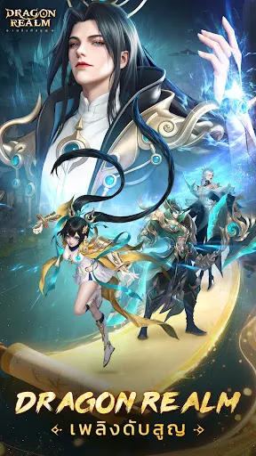 Dragon Realm: เพลิงดับสูญ | เกม | XWorld Dragon Realm: เพลิงดับสูญ | เกม | XWorld