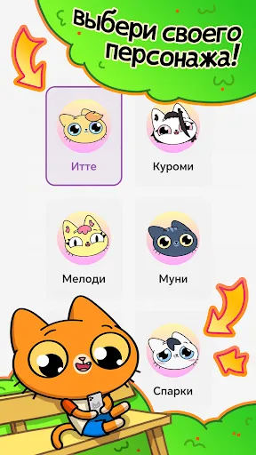 Simba MiniGames | Игры | XWorld