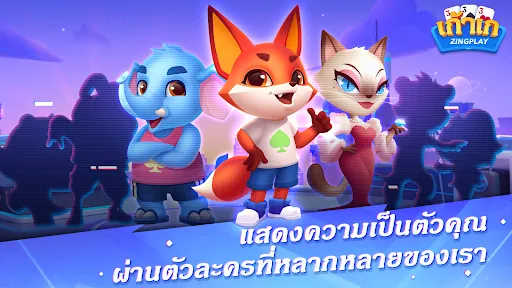 เก้าเก: การเล่นแบบใหม่ | เกม | XWorld