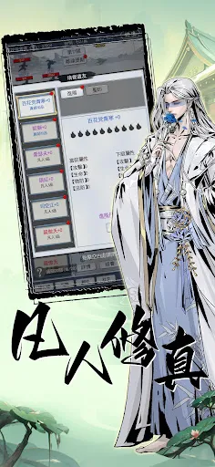 凡人修真錄:文字放置版 | Permainan | XWorld 凡人修真錄:文字放置版 | Permainan | XWorld