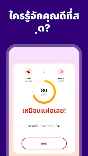 รู้จักฉันดีแค่ไหน? เกม | เกม | XWorld รู้จักฉันดีแค่ไหน? เกม | เกม | XWorld