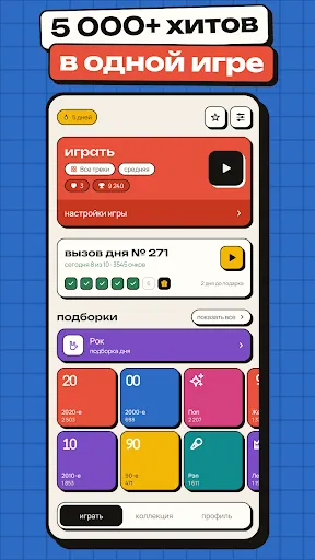 Угадай песню по мелодии: Квиз | Игры | XWorld Угадай песню по мелодии: Квиз | Игры | XWorld
