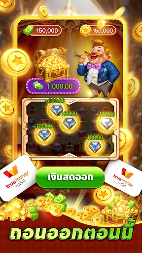 ปาร์ตี้มันนี่: จริงและรวดเร็ว | เกม | XWorld