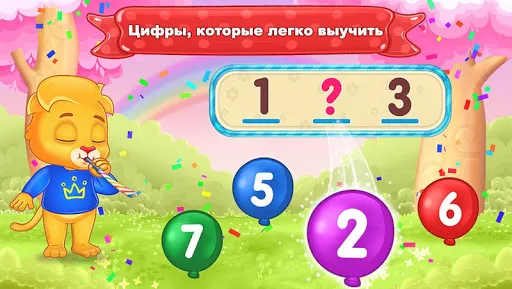 Цифры: счет и обведение фигур | Игры | XWorld