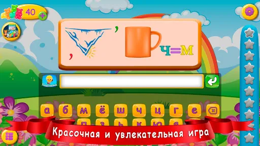 Ребусы для детей | Игры | XWorld