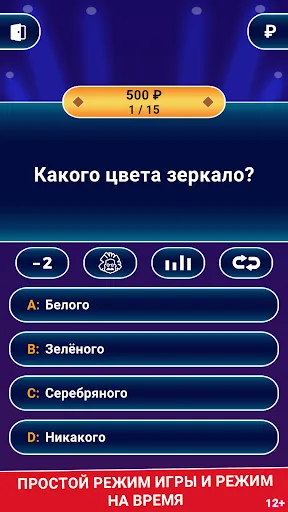 Миллионер 2025: Викторина | Игры | XWorld