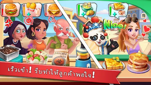 Rising Super Chef - ปรุงให้ไว | เกม | XWorld