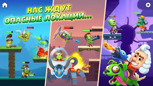Ломоносов VS Зомби Апокалипсис | Игры | XWorld