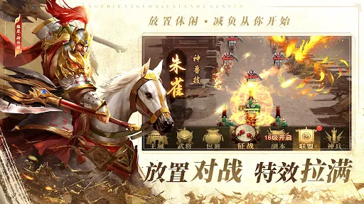 三国志·山海骑战 | Permainan | XWorld