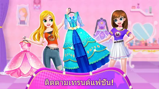 แพนด้าน้อย: นางแบบแฟชั่น | เกม | XWorld