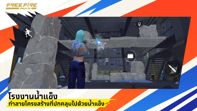 Free Fire MAX | เกม | XWorld