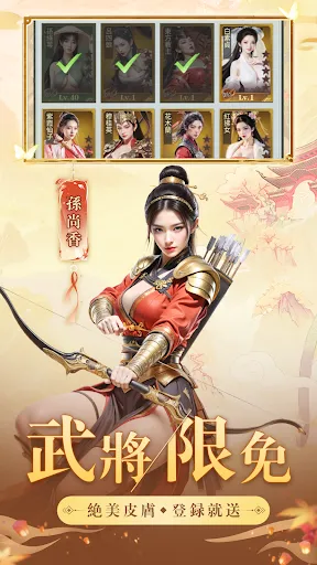 亂世美人傳 | Permainan | XWorld